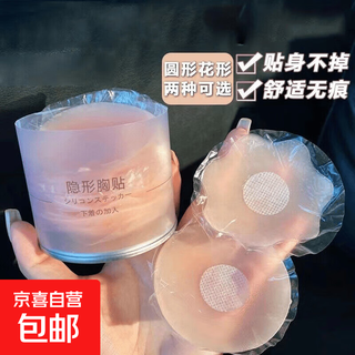 Invisible anti-bulging summer breast patch for women's wedding dress, push-up for large breasts and small breasts, anti-exposure silicone underwear sling special silicone breast patch-6 pairs of round type (natural skin) no specifications