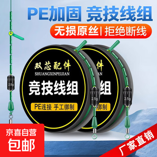 New high-end competitive line product main line set complete set anti-winding hand pole tied with crucian carp line fishing line 3.6m competitive line set no. 1.5