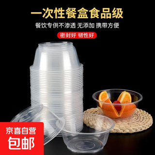 Disposable bowls and chopsticks thickened and high temperature resistant food grade transparent plastic ice powder cold noodles packaged household round rice bowl 360 environmentally friendly bowl (300ml) 10 pieces