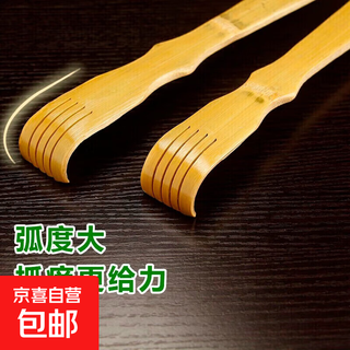 Itchy scratcher, bamboo back scratching tool, tickle rake, back scratcher, 1 pack
