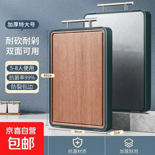 Ebony household stainless steel double-sided cutting board antibacterial and mildew-proof kitchen chopping board thickened chop-resistant solid wood cutting board ebony + stainless steel extra large 46*30*2