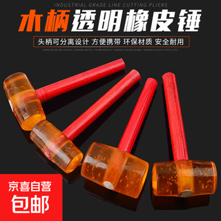 Rubber hammer home decoration hammer wooden handle leather hammer floor tile hammer wall tile laying tool yellow rubber hammer industrial grade-750 rubber hammer strong