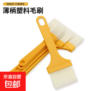 Plastic cleaning brush, long handle dust sweeper, paint brush, barbecue brush, thin handle brush, keyboard brush, slate brush, hard bristle brush, board brush no. 8
