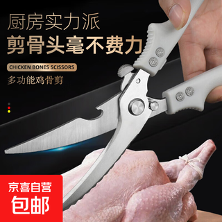 厨房剪刀正宗专用强力鸡骨剪家用不锈钢食物剪辅食烤肉蔬菜骨头剪 灰白色