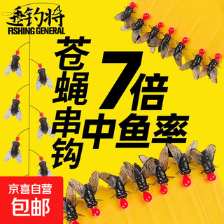Luya fly white strip string hook fishing group anti-tangle fishing horse mouth fly bait night light group micro-object fake bait fly hook 7 hooks medium red head fly soft bait string hook line length 120 1 trial pack + 2 throwing aids