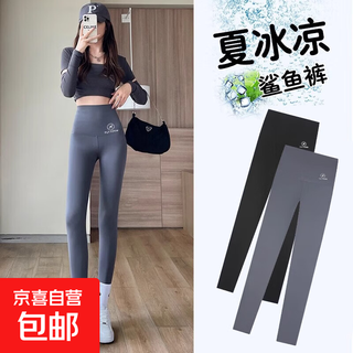 Nine-point shark pants for women's outer wear spring new leggings high-waisted tummy-tightening buttocks lifting seamless sports yoga barbie pants nine-point gray aircraft logo high-waisted tummy-tightening buttocks lifting m suitable for 80-115 jin jin equals 0.5 kg