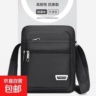 Men's bag casual shoulder bag multi-compartment small backpack men's bag casual crossbody bag 0424 six-layer black with inner zipper