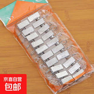 Old-fashioned sawtooth curtain clip household hook clip buckle accessories strong shower curtain clip clothes drying fixed clip 40 curtain clips