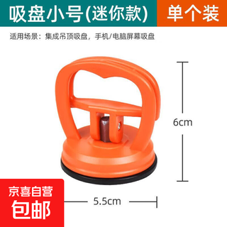Household integrated ceiling suction cup powerful disassembly and assembly of aluminum gusset plate installation tool glass tile floor tile suction lifter strong suction 5.5cm