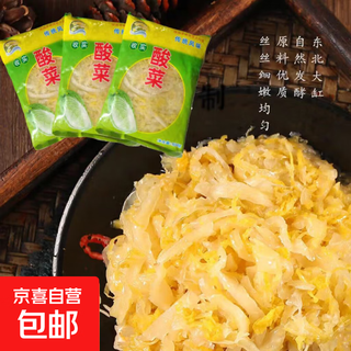 Authentic northern shredded sauerkraut in large vat pickled sauerkraut farm vegetables fresh vegetable dumpling pie filling 500g*2 bags