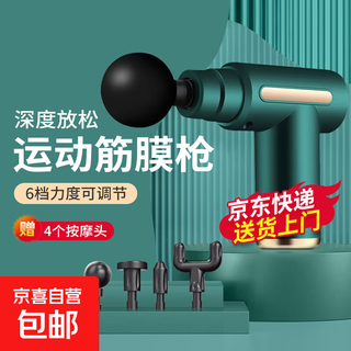 Hot-selling fascia gun massager, cervical massager, whole body neck and shoulder relief, muscle deep massager, birthday gift, mother’s day gift, fitness exercise, upgraded malachite green - six-level adjustment