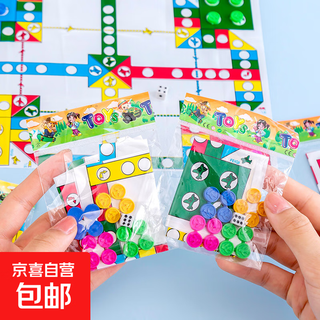 Backgammon, flying chess, beast chess, checkers, children's educational chess toys, desktop educational parent-child interactive gift, flying chess, mini portable package