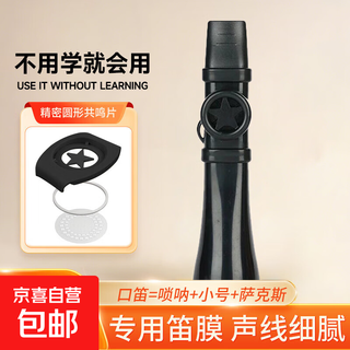 Kazoo professional playing metal guitar ukulele accompaniment simple and easy to learn flute instrument for beginners kazoo - black