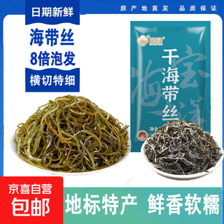 日晒干海带丝 霞浦特细干昆布丝 火锅食材凉拌菜 40g*5包