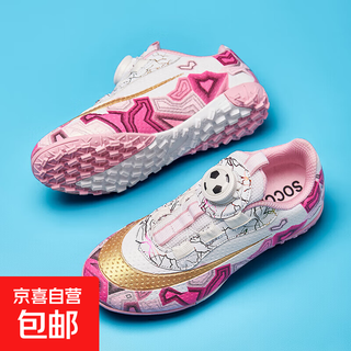 Children's football shoes for boys and girls primary and secondary school students rotating buttons professional competition training shoes 2025 new broken nails tf pink 32