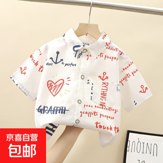 儿童短袖衬衫夏季男童夏装薄款宝宝衬衣中大童棉上衣2025新款a45 白字母爱心 90 cm