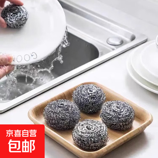 Large steel ball stainless steel scrub pan dishwashing kitchen cleaning supplies silver 15g steel ball single pack