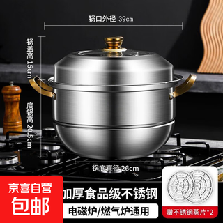 Stainless steel steamer household food grade thickened steamer soup pot steamed buns three or four layers induction cooker pot universal cooking pot thickened gold handle two layers 2 steaming grates 40cm