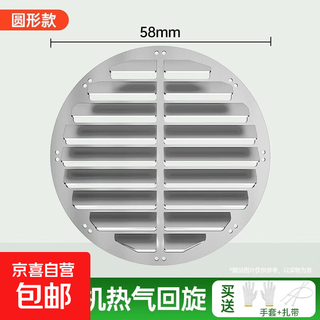 Air conditioner outdoor unit wind deflector, wind deflector cover, changing wind direction to prevent direct blowing, thickened stainless steel punch-free louver deflector, round diameter 58cm (stainless steel)