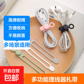 Multifunctional silicone cable organizer, data cable buckle, organizer and storage artifact, headphone charging cable winding strap, 10 pieces of silicone storage artifact
