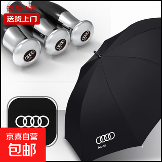 Rolls-royce same style long handle umbrella, wind-resistant umbrella, mercedes-benz, bmw, audi car-mounted car umbrella, customized advertising umbrella, business fiber umbrella pole, audi standard