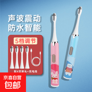 Electric toothbrush for children 3-15 years old, soft-bristled baby cleaning mouthguard, long-lasting battery life, free brush head, 2 soft bristles, pink + blue, rechargeable, 4 brush heads