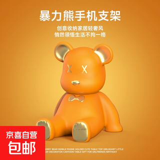 Creative violent bear mobile phone stand desktop ornament cute student cartoon huawei mobile phone stand office personality apple android universal violent bear mobile phone stand 1 pack