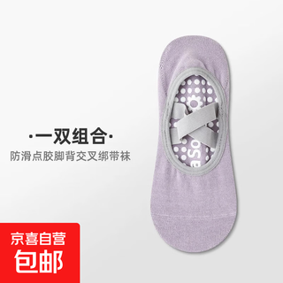 Yoga socks women's socks non-slip pilates versatile professional yoga socks indoor special floor sports dance x strap yoga socks short style - purple
