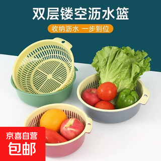 Double-layer drain basket for household kitchen vegetable washing basket multifunctional living room household fruit plate washing fruit and vegetable basket random color 6-piece set (small + medium + large) value pack