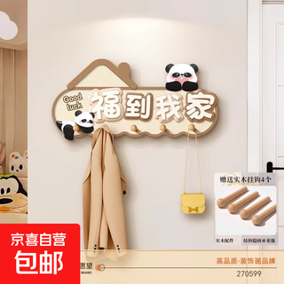 Cartoon panda entrance hole board door key clothes door back hook porch storage decorative painting fu dao my home 60*30 frameless crystal picture (4 solid wood hooks free)