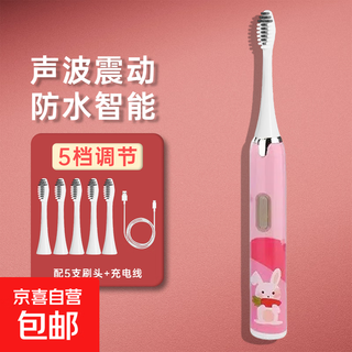 Electric toothbrush for children 3-15 years old, soft-bristled baby's clean mouthguard, long-lasting battery life, free brush head, 1 soft bristles, children's pink rechargeable model, 5 brush heads