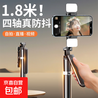 Mobile phone stand, selfie stick, gimbal, vlog shooting, smart four-axis anti-shake for video recording, live streaming, 360-degree rotating photo tripod, short video internet celebrity anchor, 1.8 meters, black, four-axis anti-shake/carbon steel shaft/bluetooth remote control