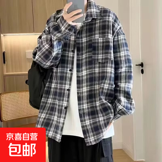 曼迪尚长袖格纹衬衫男生春秋季格子衬衫复古痞帅多巴胺衬衣男青少 274黑白色 L 【110-125斤】