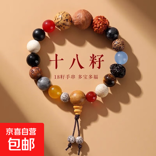 New style eighteen-seed rosary play colorful bracelet chinese niche design ins retro bracelet 01 duobao eighteen-seed bracelet
