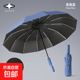Three-fold 12-rib fully automatic large umbrella vinyl sun protection sun umbrella rain or shine folding parasol business umbrella 264-rib fully automatic vinyl haze blue fully automatic