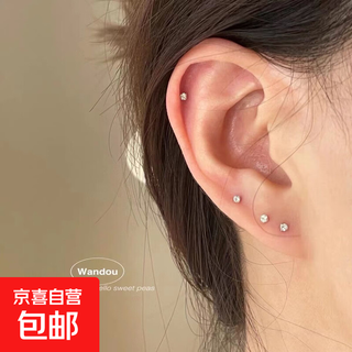 Hypoallergenic and versatile silver needle mini diamond earrings, simple and compact, daily piercing for daily use, no need to remove ear bone nails when sleeping, mini white bricks, one pair