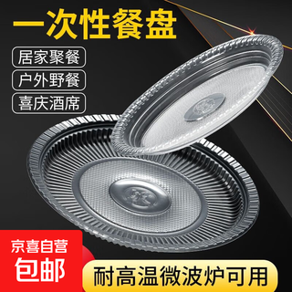 Disposable plates, dishes, dishes, food-grade high temperature resistant barbecue plastic discs for home use, outings, 30 pcs, 10 inches