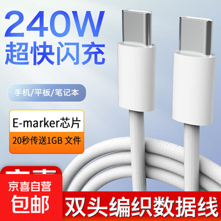 Double-ended type-c data cable 10a flash charging ctoc suitable for apple 15/16 huawei xiaomi macbook tablet car mobile phone universal fast charging cable double-ended type-c 2 meters