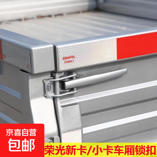 Suitable for wuling rongguang new truck, light truck, tailgate lock handle, rear door plate orchid door handle handle, 1 trunk door lock