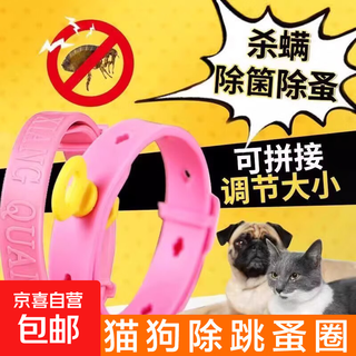 Pet flea collar, external insect repellent, cat and dog collar, anti-lice supplies, home stocking, cat and dog flea collar-dog collar 38cm-1 pack