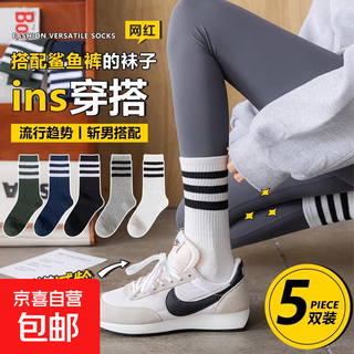 Socks for shark pants, women's white mid-calf cotton pilates yoga spring, autumn and summer sports stockings, random 1 pair, one size fits all