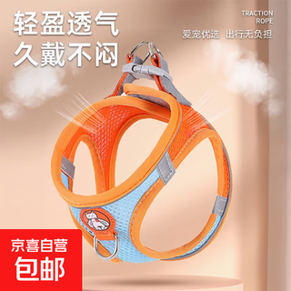 Cat leash to prevent escape, special cat leash, small dog harness, cat leash, pet leash, dog leash, orange blue, s size, recommended 2-6 jin, jin equals 0.5 kg