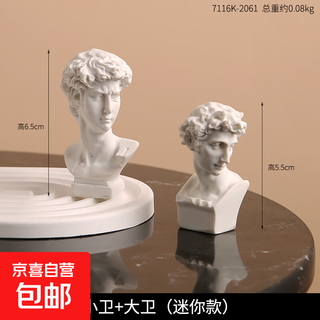 Nordic imitation plaster head figure venus david statue mini resin sculpture art decoration small ornaments david mini model