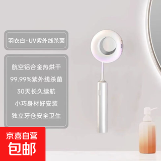 Toothbrush disinfection rack intelligent sterilization uv ultraviolet wireless charging portable toothbrush storage box storage rack no punching, hagoromo white top with toothbrush disinfection rack + uv ultraviolet sterilization