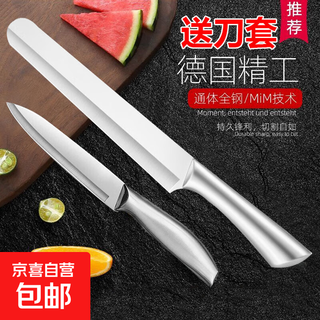 All-steel integrated stainless steel extended fruit knife household large melon and fruit knife professional sharp cut watermelon extended + short version comes with knife set