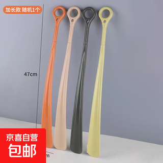 Short-handle shoehorn, compact long-handle household shoe lifter, shoehorn for pregnant women and the elderly, portable lazy tool for lifting and wearing shoes, 1 extra length, random 1 piece, no specifications