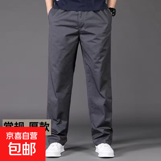 Pure cotton slim fit casual pants men's straight pants solid color sweatpants men's loose overalls for middle-aged dads dark gray thick l suitable for 120-140 jin jin equals 0.5 kg weight