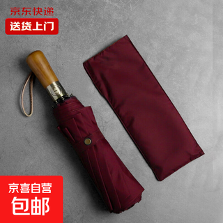 Fully automatic umbrella for men, high-end business wooden handle, large vinyl sun protection, rain or shine umbrella, increased reinforcement, business wooden handle, large wine red + cloth cover
