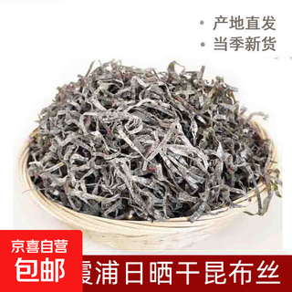 Jingxijia kelp shreds 40g dry goods fujian xiapu specialty sun-dried kelp shreds old-fashioned kelp shreds cold vegetable dry goods 40g*1 pack early adopters