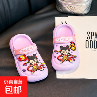 2025儿童洞洞鞋拖鞋可爱哪吒新款炫酷夏季轻便透气舒适可爱女童 紫色 26 内长16cm